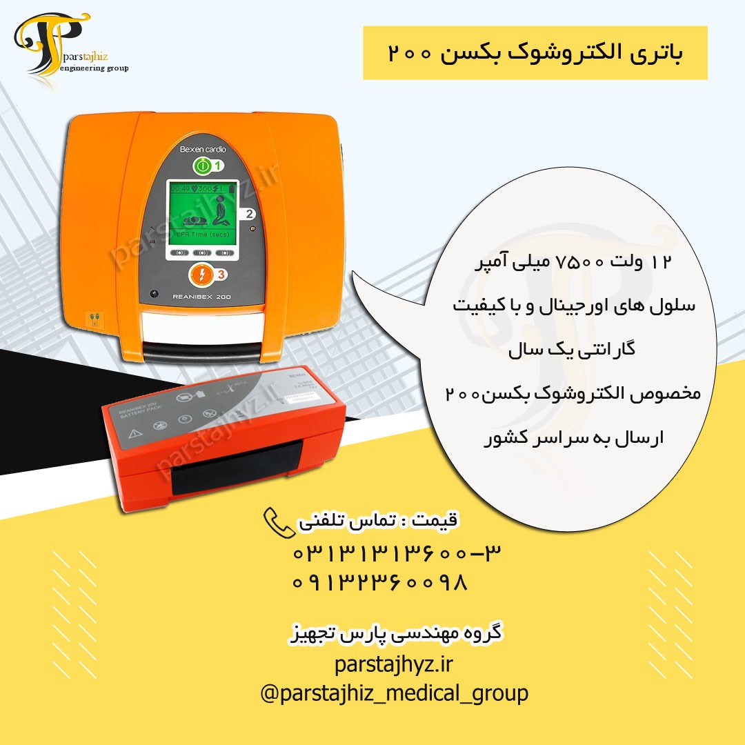 634164f070b16-بکسن 200.jpeg